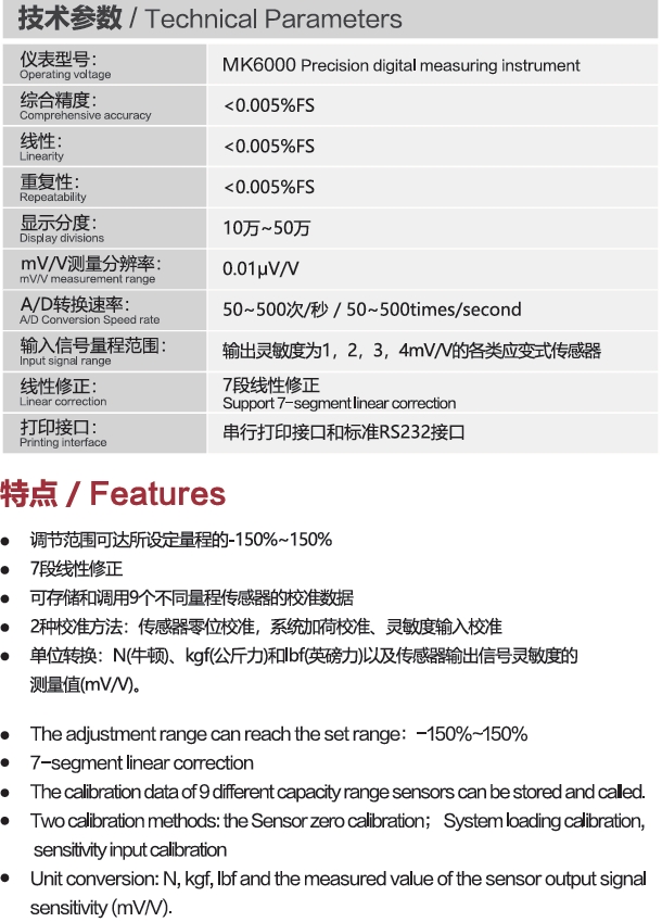 MK6000参数.jpg