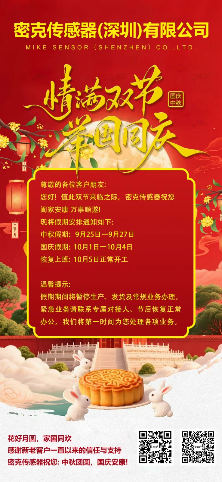 密克斯.jpg